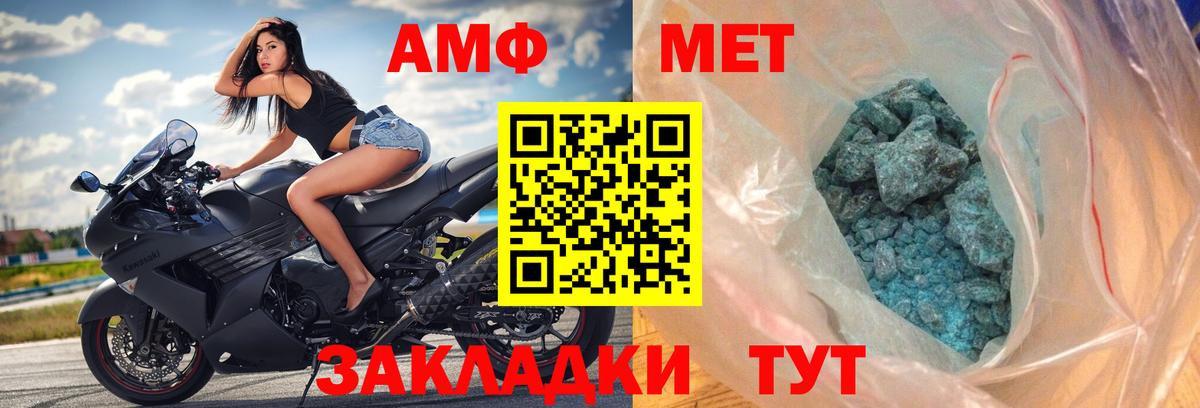 АМФ 97% Анапа