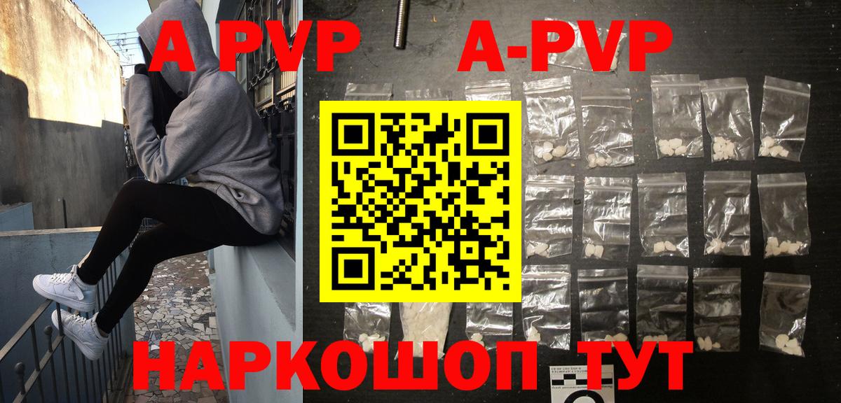 Альфа ПВП СК  Alfa_PVP СК КРИС  Анапа  Alpha PVP  APVP СК КРИС  Вход с VPN 