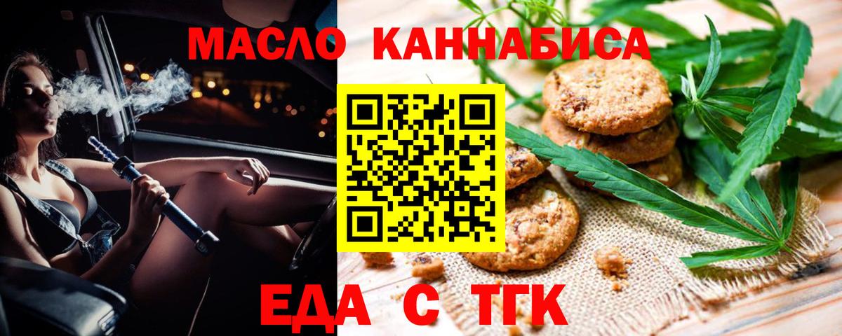 Cannafood марихуана  Вход с VPN  Анапа 