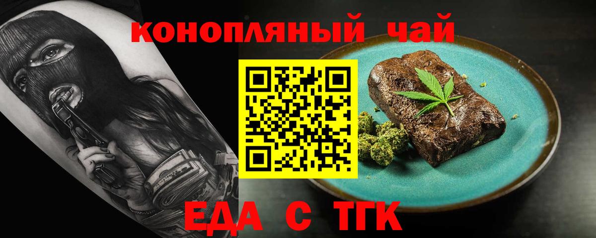 Печенье с ТГК марихуана Анапа