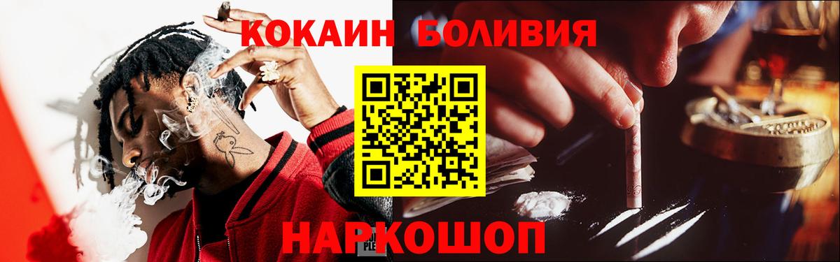 Cocaine  Вход с VPN  КОКАИН 99%  Анапа  КОКАИН 97% 