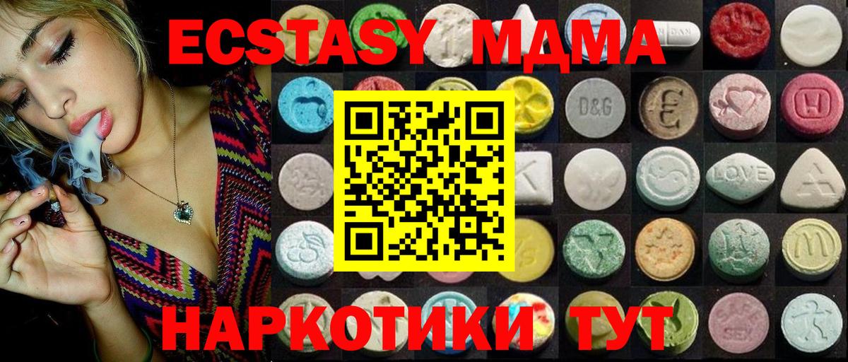 Ecstasy TESLA Анапа