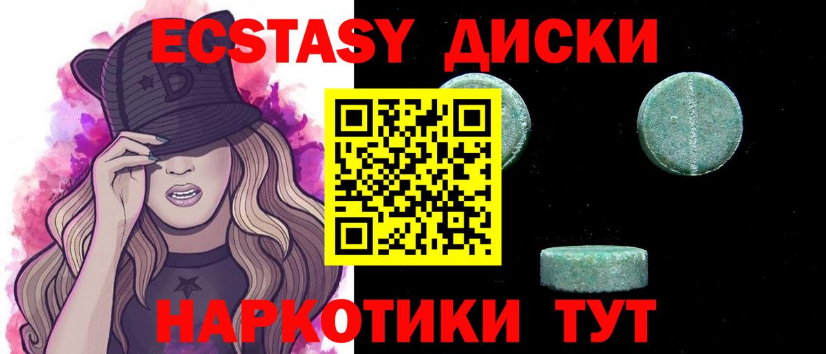 гидра зеркало  Экстази XTC  Ecstasy  ЭКСТАЗИ DUBAI  Вход с VPN  Анапа 
