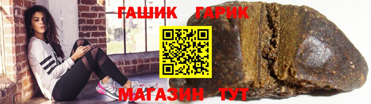 ГАШ 40% ТГК  Вход с VPN  Анапа  ГАШИШ Cannabis 