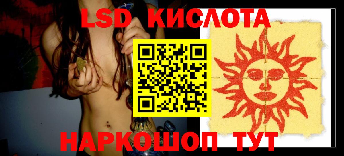 Анапа  LSD-25 экстази кислота  Вход с VPN  LSD-25 экстази ecstasy 