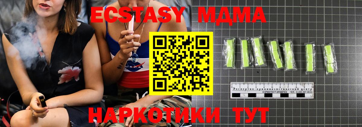 МДМА crystal  Вход с VPN  МДМА crystal  Анапа 