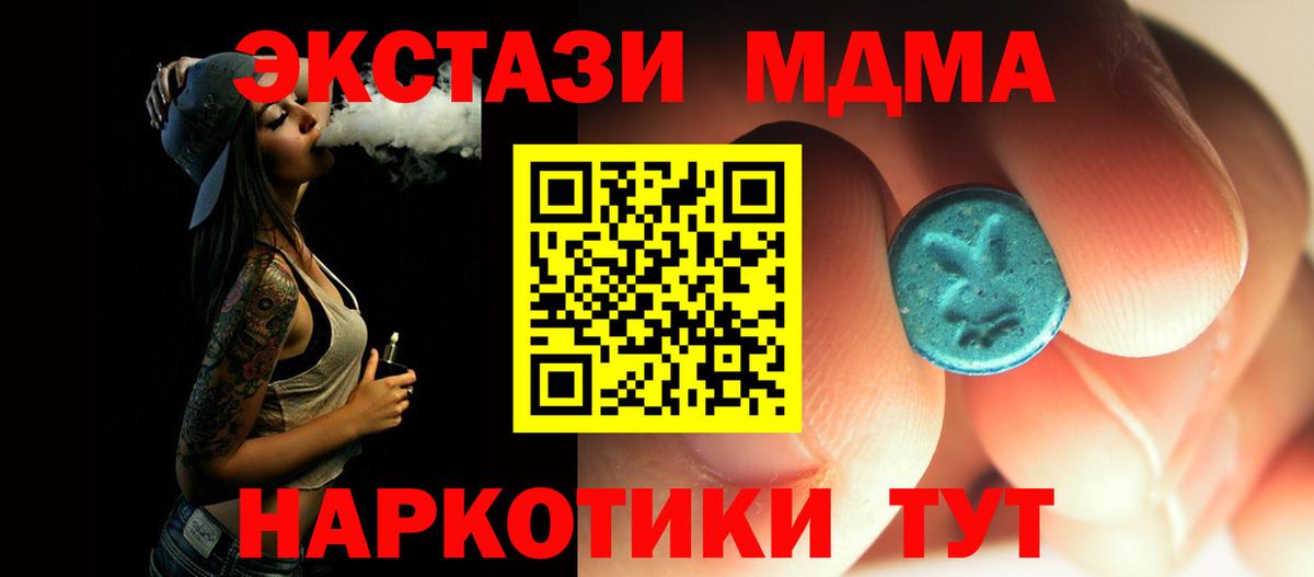 МДМА Molly Анапа