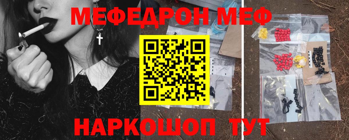 Меф кристаллы  Вход с VPN  мега как зайти  Мефедрон  Анапа  МЕФ 