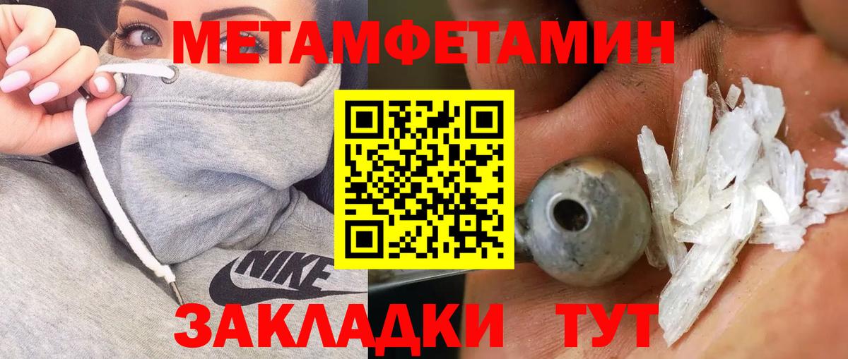 Первитин Декстрометамфетамин 99.9%  Вход с VPN  Первитин Декстрометамфетамин 99.9%  Анапа 