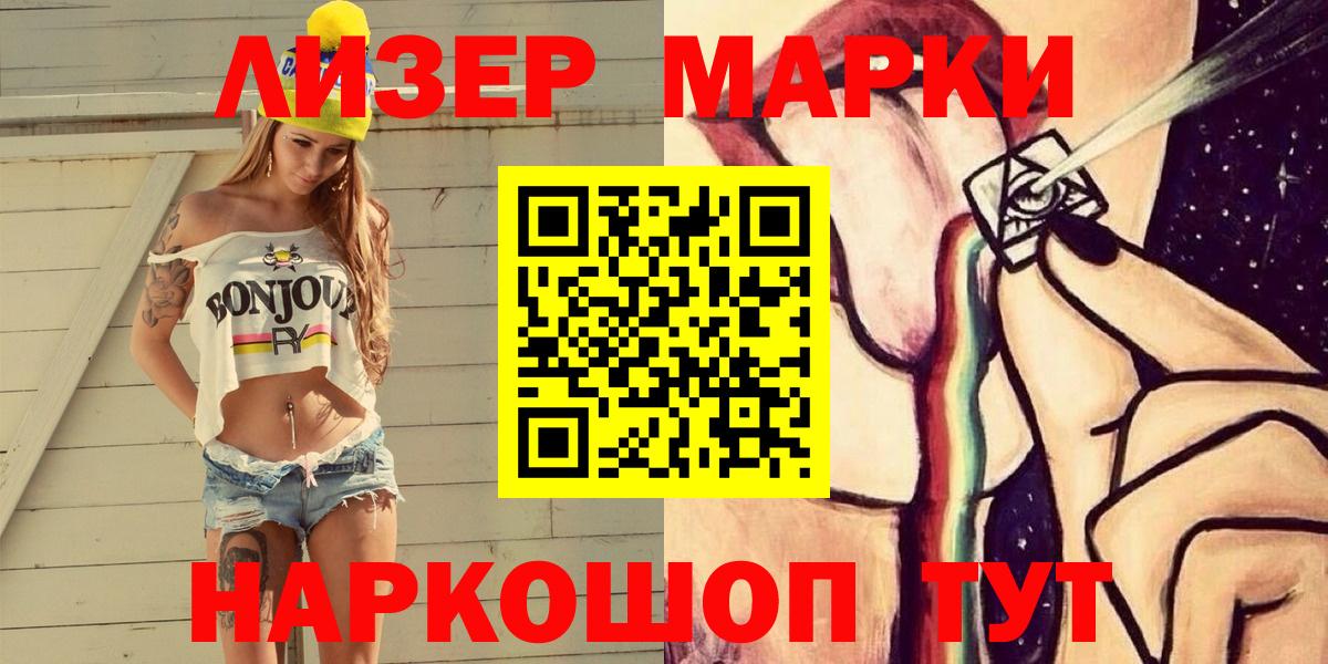 Марки 25I-NBOMe 1500мкг  где можно купить   Вход с VPN  Анапа  Марки 25I-NBOMe 1500мкг 