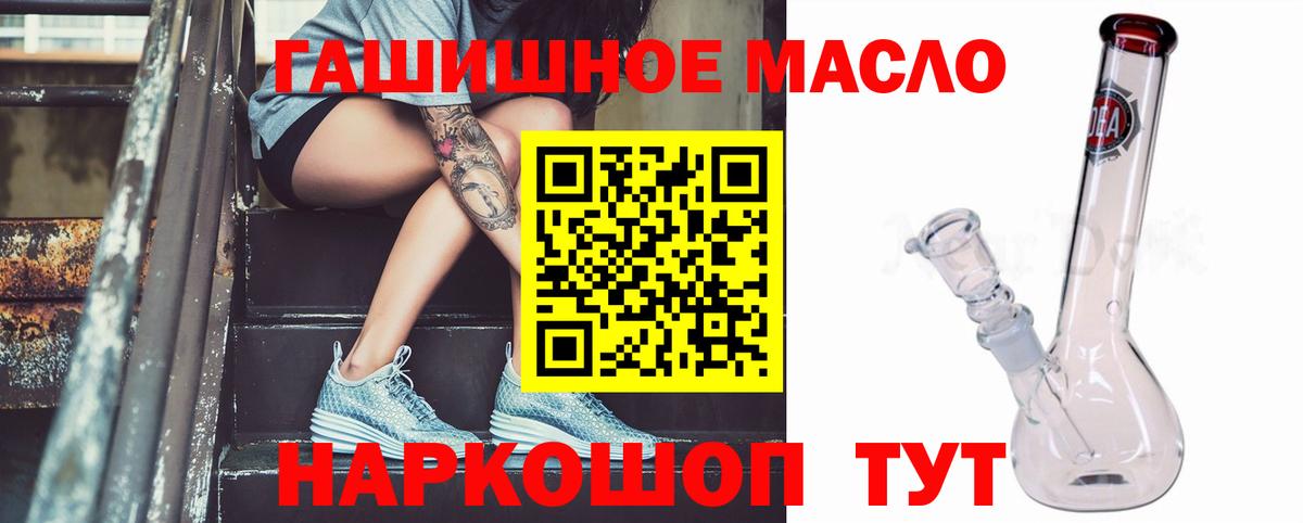 Дистиллят ТГК THC oil  ТГК гашишное масло  Вход с VPN  Анапа 